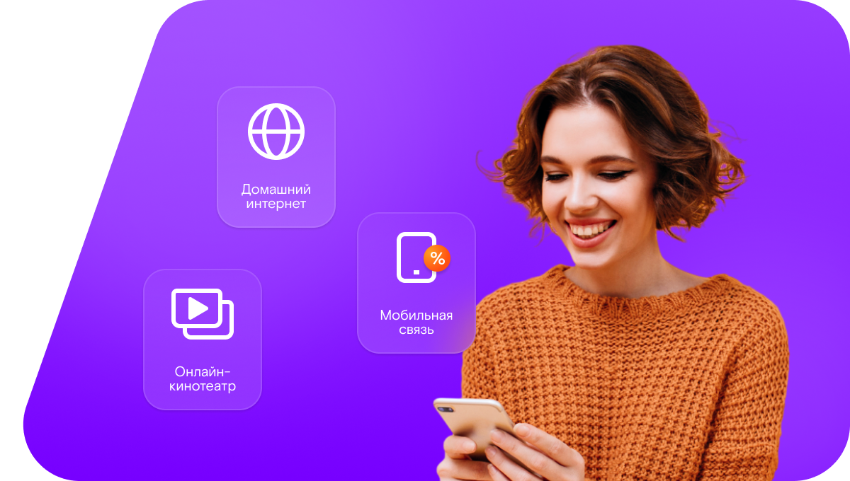 Промо-тарифы Ростелеком в&nbsp;хутор Сеина (Орловская область)